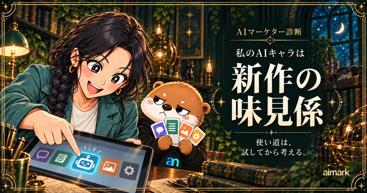 新作の味見係のシェア用カード。使い道は、試してから考える。