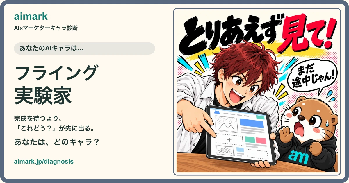 フライング実験家とカワウソのアイマのキャラクターカード