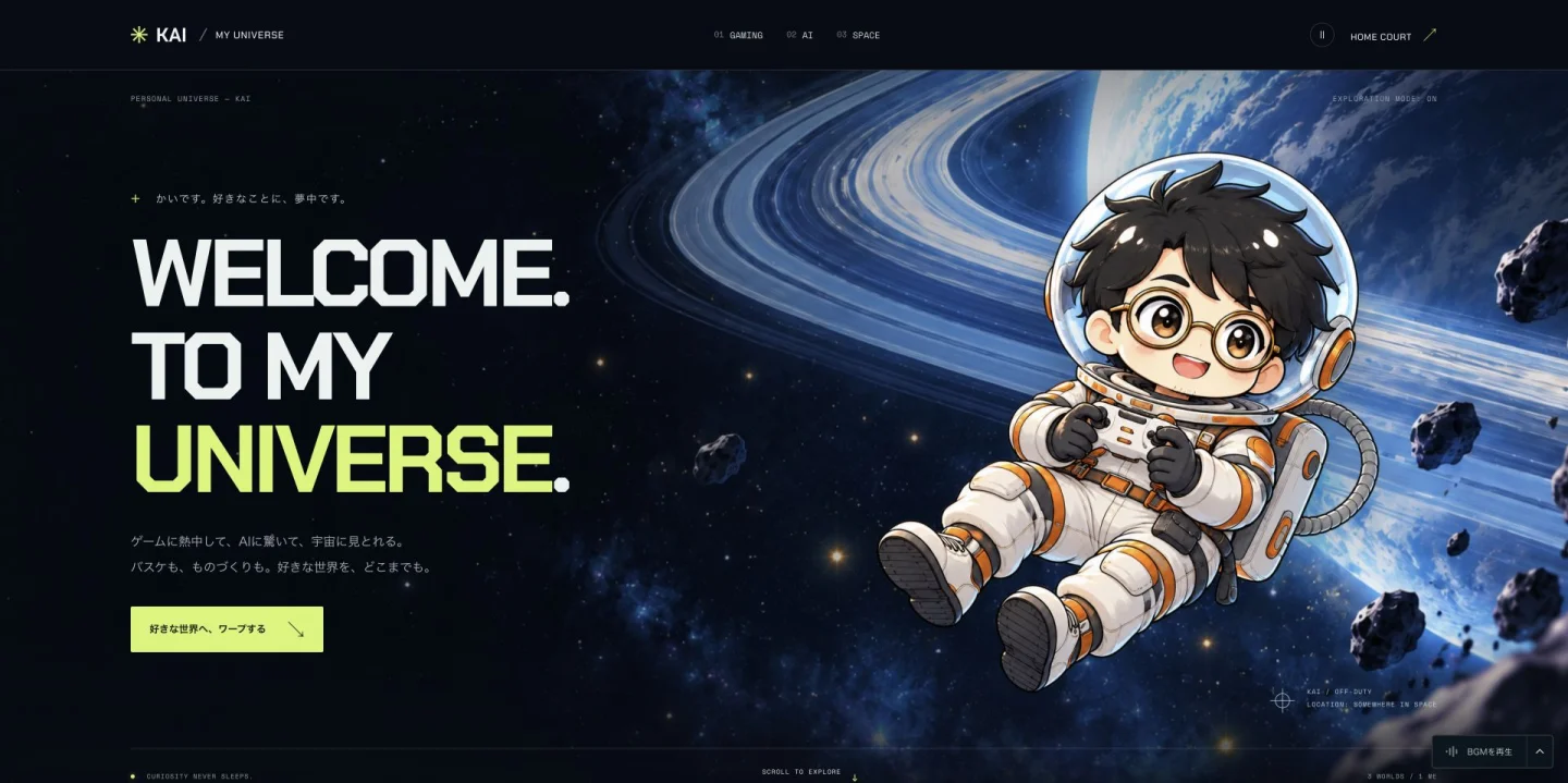 かいさんの自己紹介サイト。宇宙を背景にしたWELCOME TO MY UNIVERSEの画面